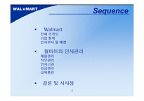 월마트 인사관리-2