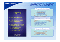 월마트 인사관리-4