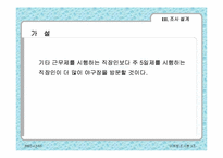 [마케팅조사론] 한국프로야구의 관중수증가를 위한 전략-16