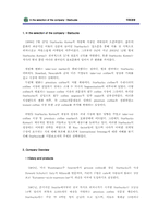 [국제경영] 스타벅스 해외진출사례분석-3
