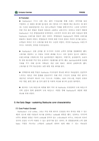 [국제경영] 스타벅스 해외진출사례분석-5