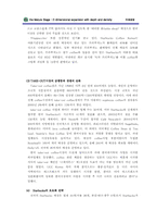 [국제경영] 스타벅스 해외진출사례분석-13