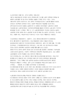 조흥은행 노사관계-8