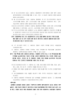 조흥은행 노사관계-17