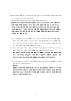조흥은행 노사관계-19