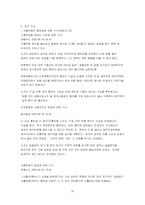 조흥은행 노사관계-20