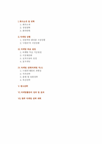 [마케팅] 스틸라(Stila)의 마케팅조사-2