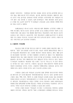[마케팅] 스틸라(Stila)의 마케팅조사-5