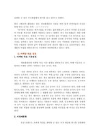 [마케팅] 스틸라(Stila)의 마케팅조사-6