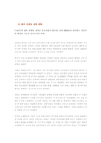 [마케팅] 스틸라(Stila)의 마케팅조사-11