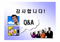 [인사관리] 우리나라 임금피크제의 도입배경과 발전방향 -우리나라와 일본기업의 사례-14