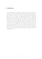 [경영학] 기업가 손정의에 대해서-3