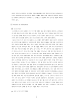 [경영학] 기업가 손정의에 대해서-5