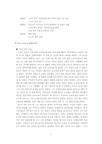 [경영학] 기업가 손정의에 대해서-7