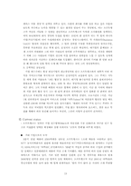 [경영학] 기업가 손정의에 대해서-13