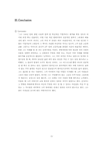 [경영학] 기업가 손정의에 대해서-15