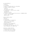 외국인투자기업의 노사관계-2