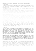외국인투자기업의 노사관계-6