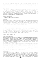 외국인투자기업의 노사관계-9