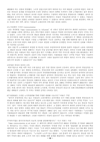 외국인투자기업의 노사관계-10