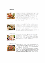 [외식산업](주)놀부 서비스품질측정과 관리-8