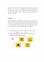 [사업계획서] 장갑입력장치를 이용한 유아용컴퓨터-8