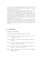 [사업계획서] 장갑입력장치를 이용한 유아용컴퓨터-17