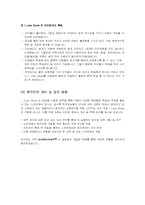 [사업계획서] 장갑입력장치를 이용한 유아용컴퓨터-18