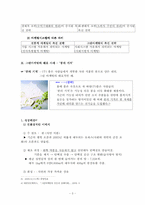 [마케팅원론] 그린마케팅과 프라이버시마케팅-3