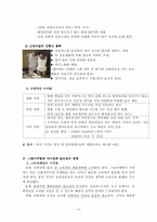 [마케팅원론] 그린마케팅과 프라이버시마케팅-4