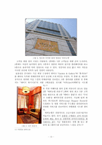 [마케팅원론] 그린마케팅과 프라이버시마케팅-10