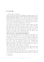 [소비자행동] 수입자동차 붐에 대한 국내 고급자동차전략-10