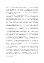 [소비자행동] 수입자동차 붐에 대한 국내 고급자동차전략-11