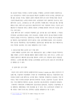 [소비자행동] 수입자동차 붐에 대한 국내 고급자동차전략-13