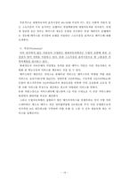 [소비자행동] 수입자동차 붐에 대한 국내 고급자동차전략-18