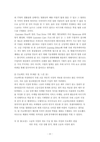 [소비자행동] 수입자동차 붐에 대한 국내 고급자동차전략-20
