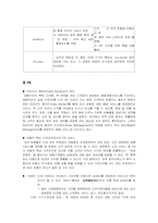 [서비스마케팅사례분석] hsbc와 조흥은행 서비스마케팅비교분석-9