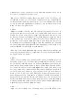 [서비스마케팅사례분석] hsbc와 조흥은행 서비스마케팅비교분석-16