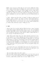 [서비스마케팅사례분석] hsbc와 조흥은행 서비스마케팅비교분석-17