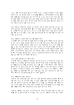 [서비스마케팅사례분석] hsbc와 조흥은행 서비스마케팅비교분석-18