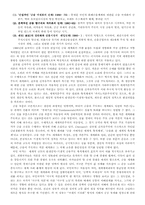 [경제사] 미국금융경제화와 서유럽의 대응-5