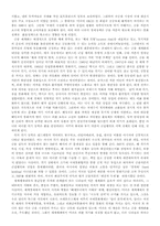 [경제사] 미국금융경제화와 서유럽의 대응-6