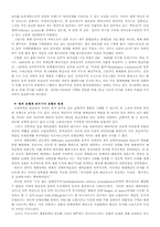 [경제사] 미국금융경제화와 서유럽의 대응-7