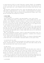 [경제사] 미국금융경제화와 서유럽의 대응-9