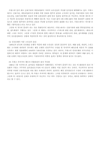 [경제사] 미국금융경제화와 서유럽의 대응-10
