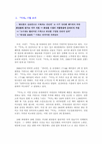 [마케팅성공사례] 미샤의 성공전략-3