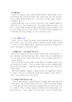[마케팅성공사례] 미샤의 성공전략-8