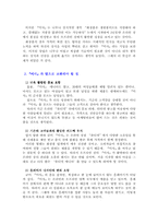 [마케팅성공사례] 미샤의 성공전략-11