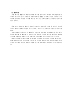 [마케팅성공사례] 미샤의 성공전략-13