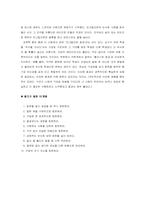 [독후감] 칭찬은 고래도 춤추게 한다를 읽고-5